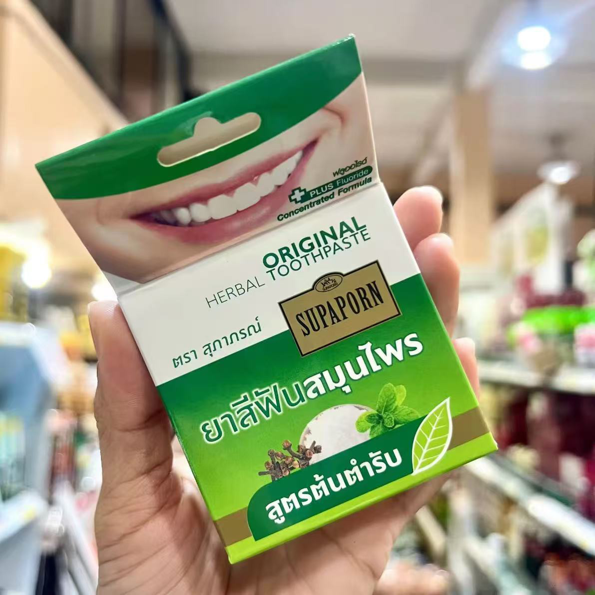 Herbal Wellness Products - Polvo Dental Herbal SUPAPORN Tailandés, Elimina